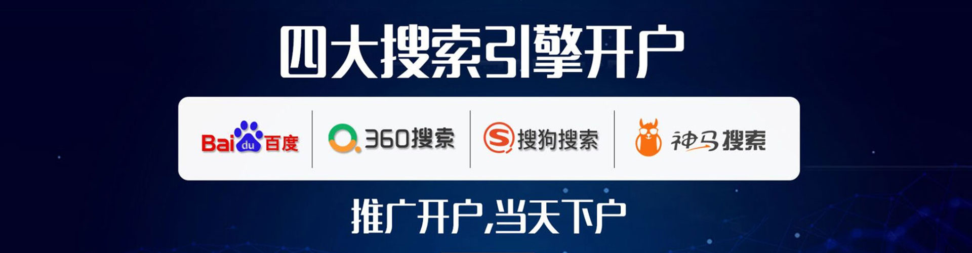 屏南百度推广优化