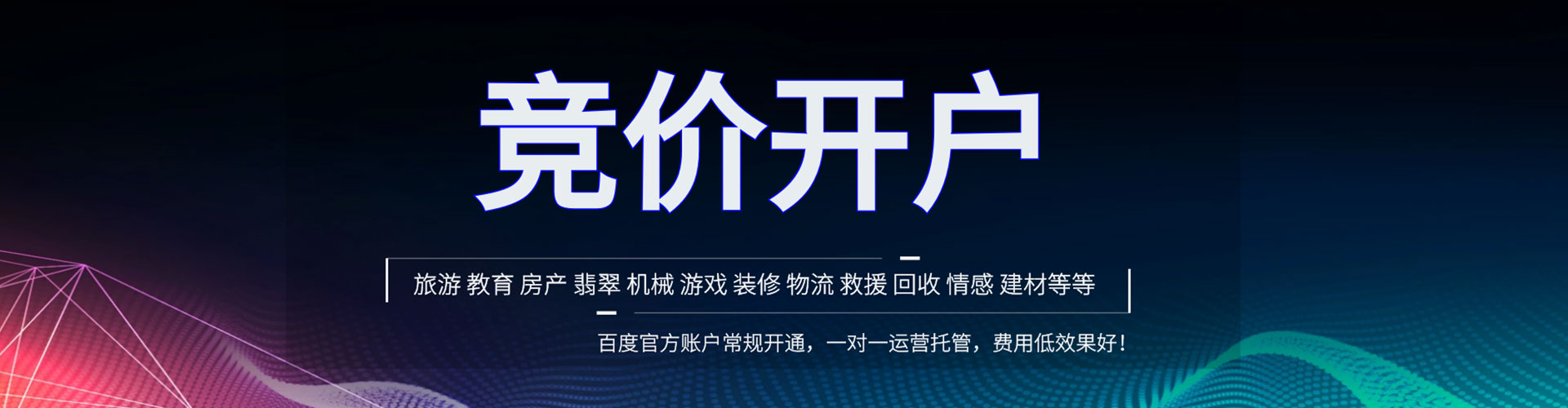 屏南百度推广托管